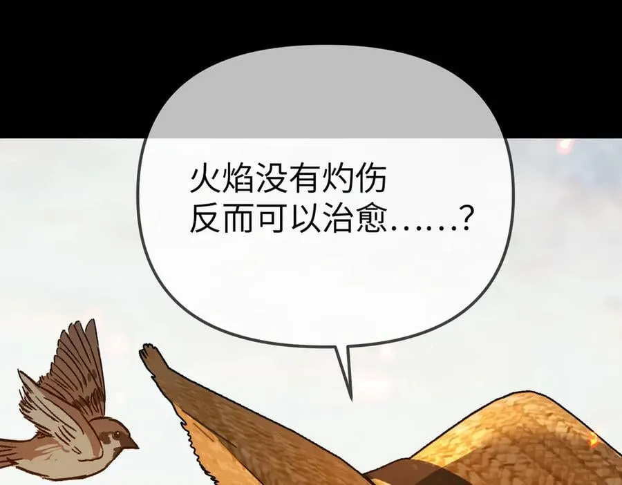 23-心之火（中） 第59页
