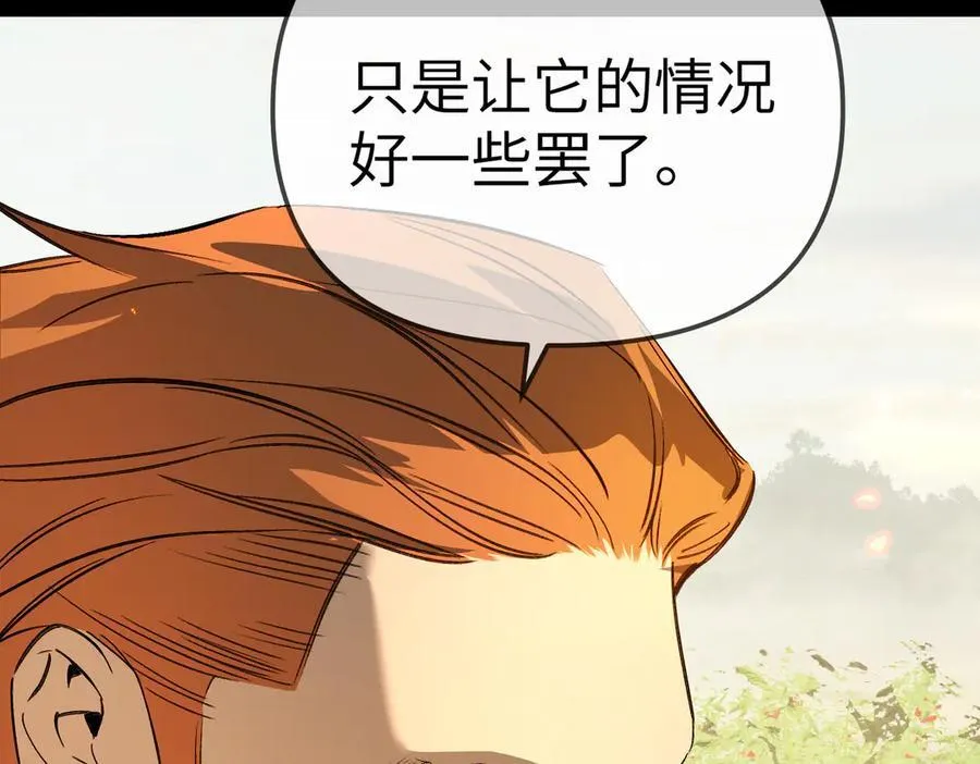 23-心之火（中） 第62页