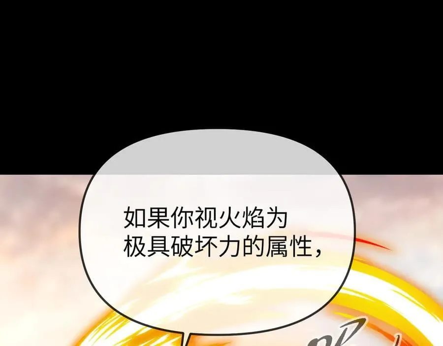 23-心之火（中） 第66页