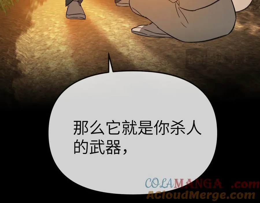 23-心之火（中） 第69页