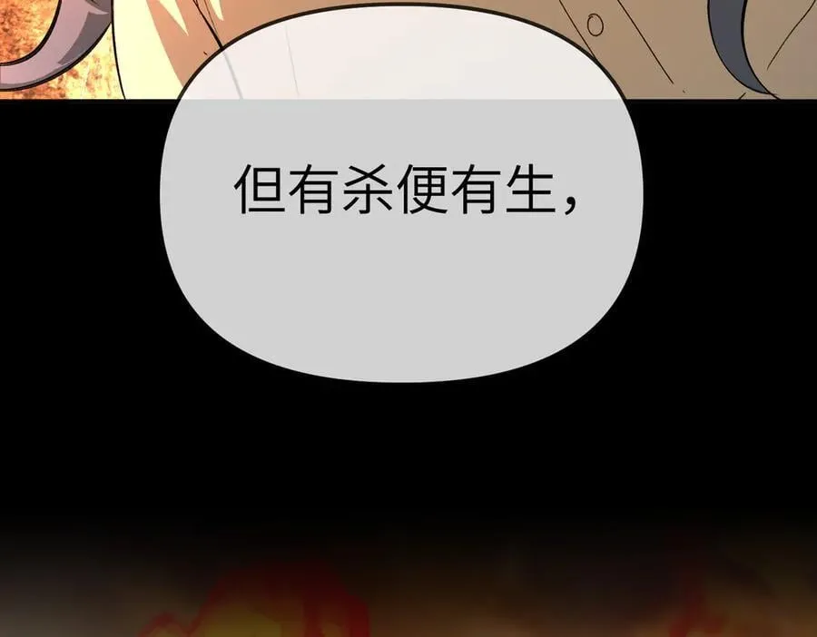 23-心之火（中） 第74页