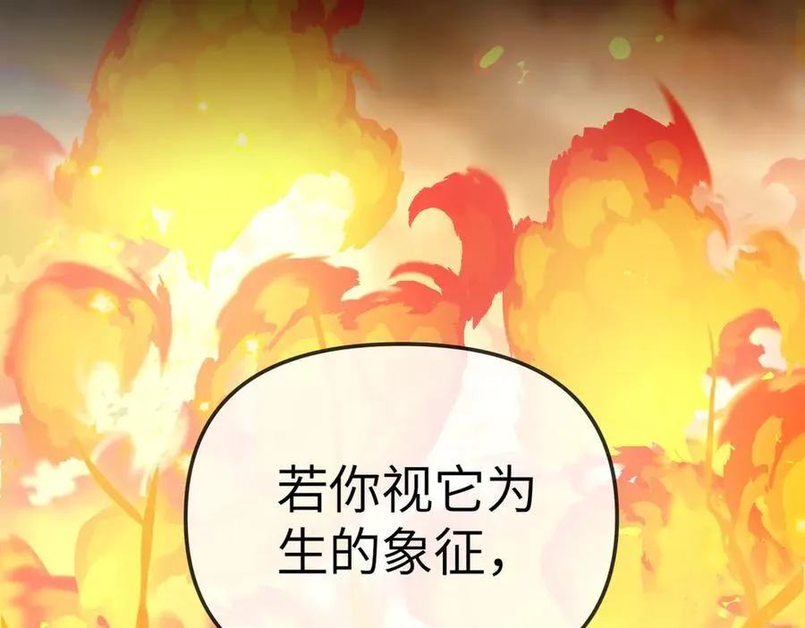 23-心之火（中） 第75页