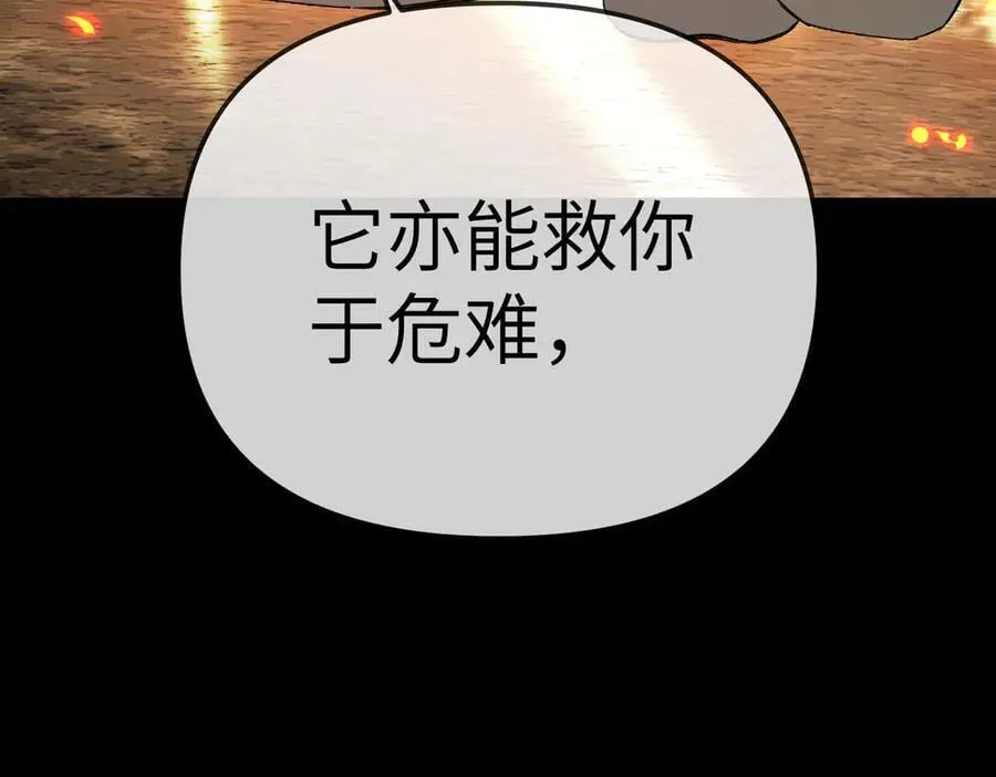 23-心之火（中） 第79页