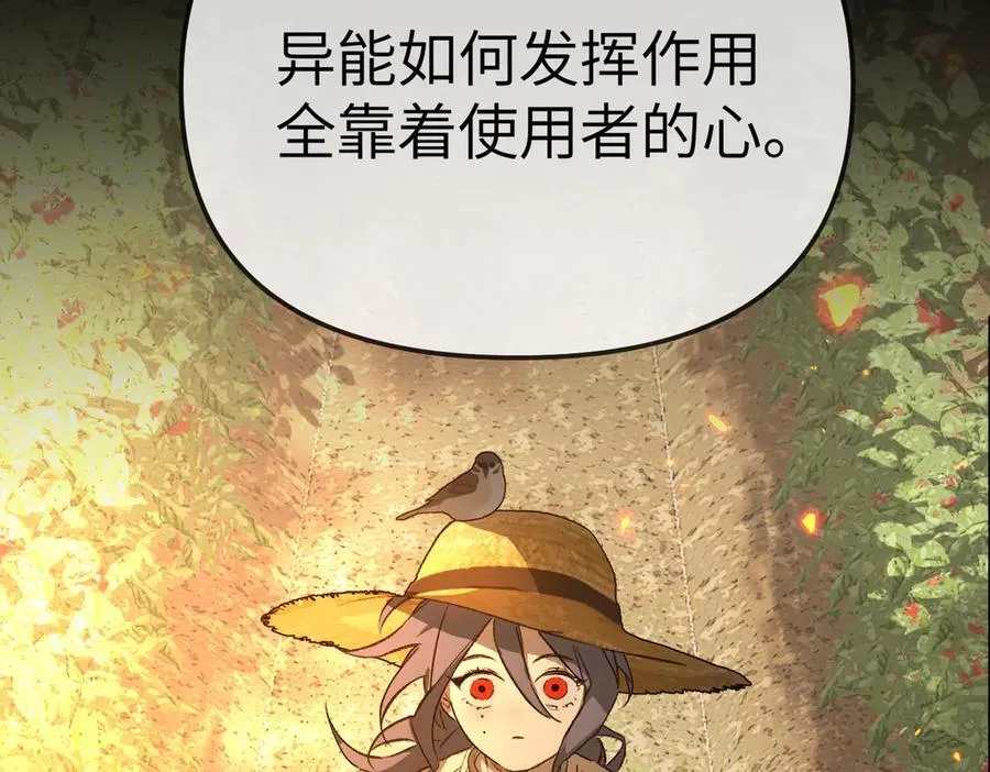 23-心之火（中） 第82页