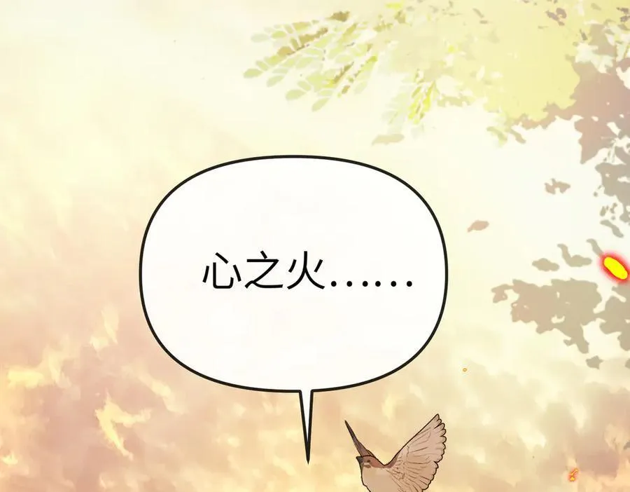 23-心之火（中） 第86页