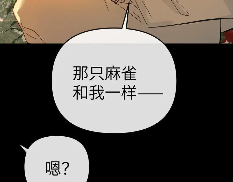 23-心之火（中） 第96页