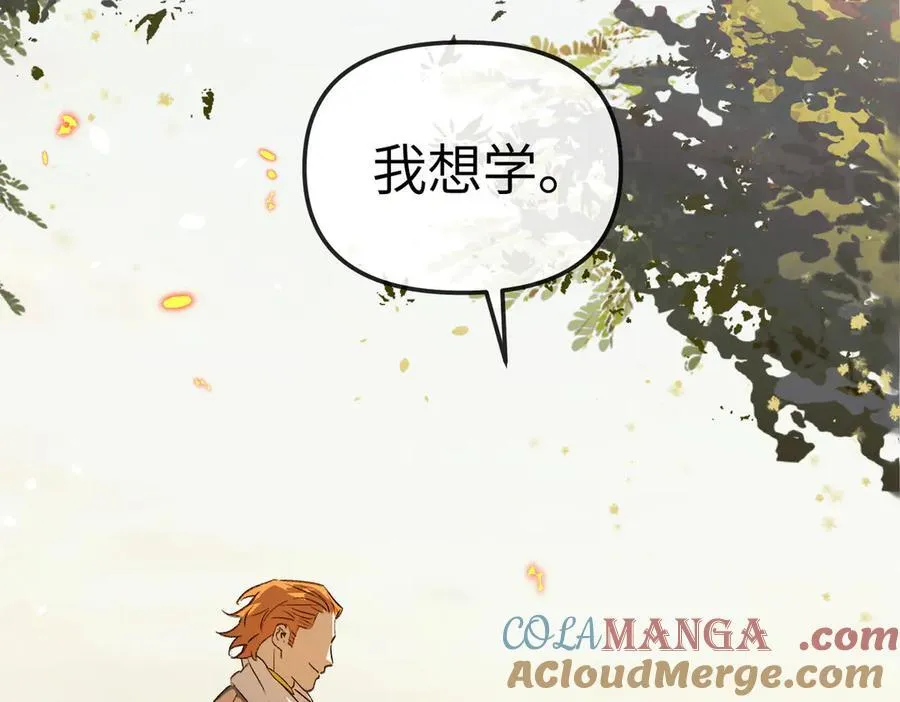 23-心之火（中） 第101页