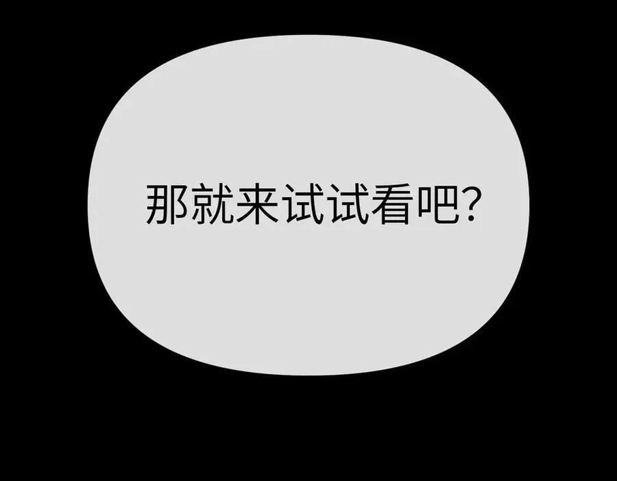 23-心之火（中） 第104页