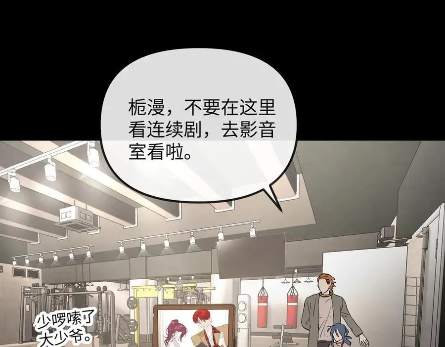 23-心之火（中） 第110页