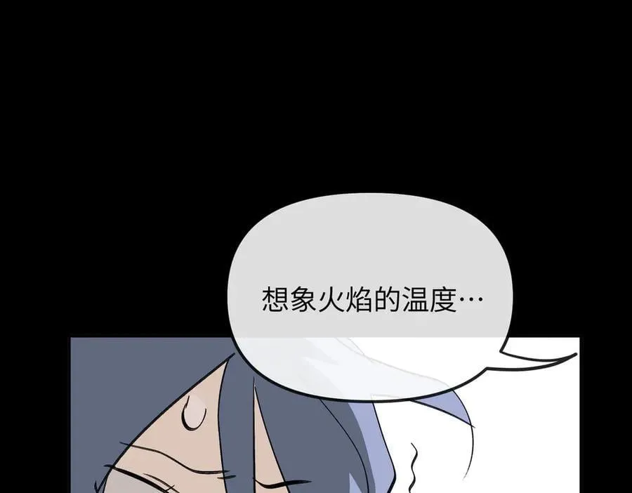 23-心之火（中） 第119页
