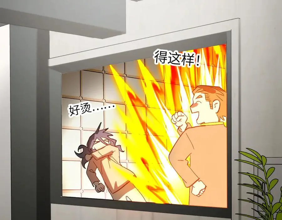 23-心之火（中） 第124页