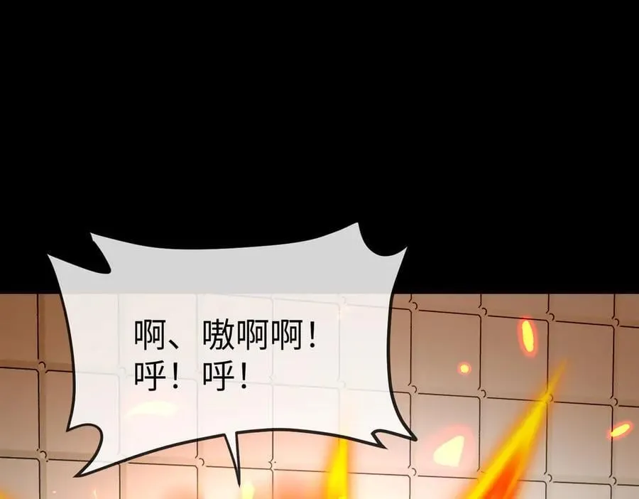 23-心之火（中） 第132页