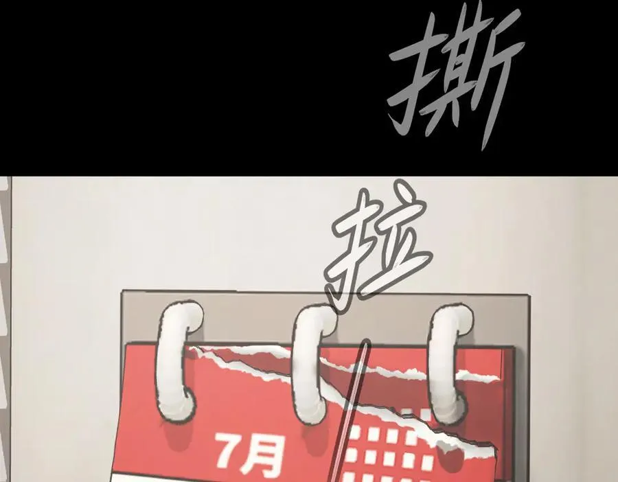 23-心之火（中） 第135页