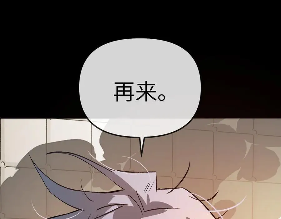 23-心之火（中） 第138页