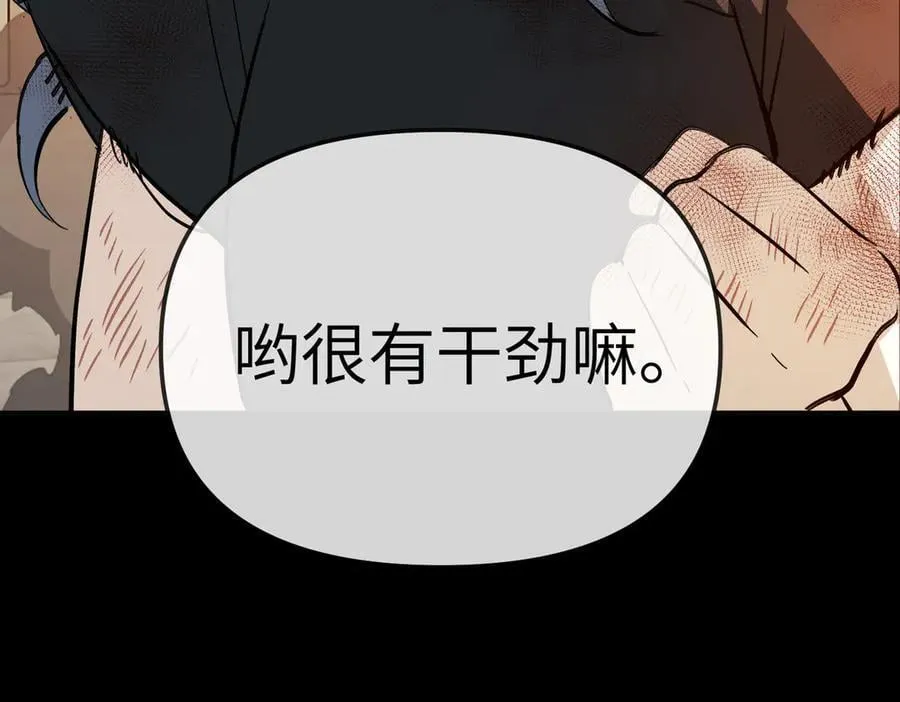23-心之火（中） 第140页