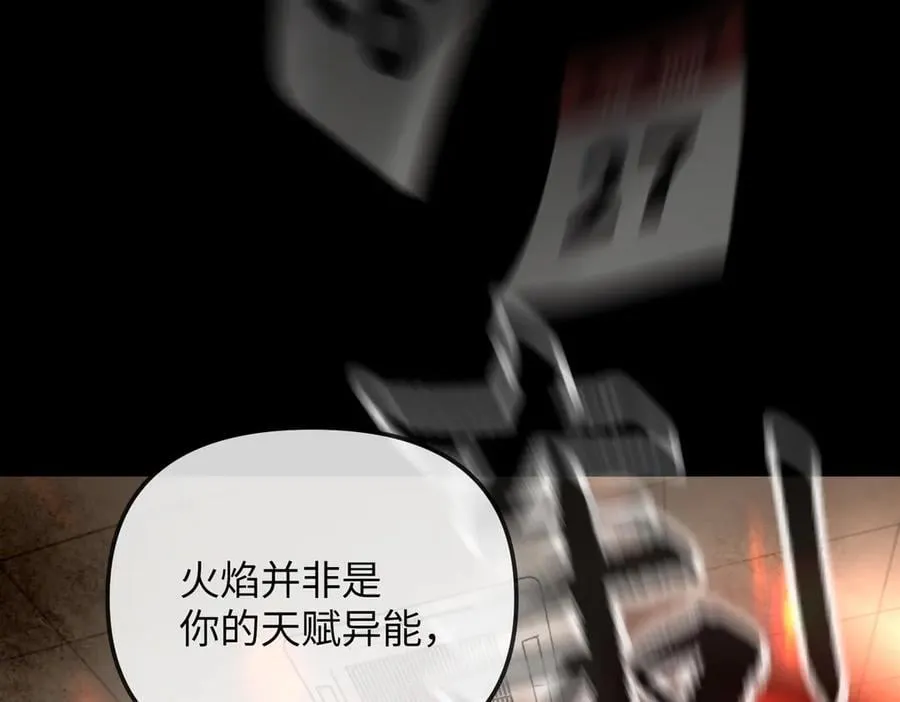23-心之火（中） 第143页