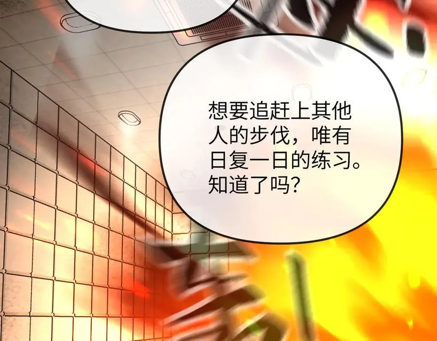 23-心之火（中） 第144页