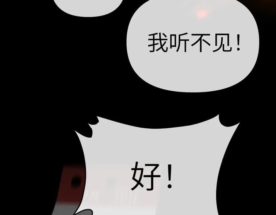23-心之火（中） 第146页
