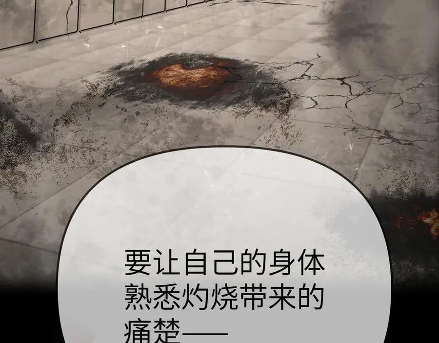 23-心之火（中） 第159页