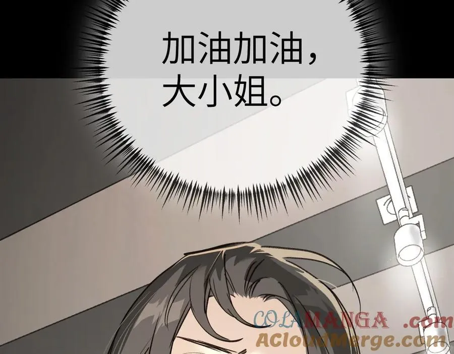 23-心之火（中） 第165页