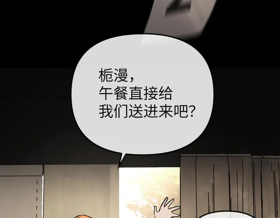 23-心之火（中） 第170页