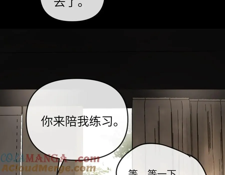 23-心之火（中） 第177页