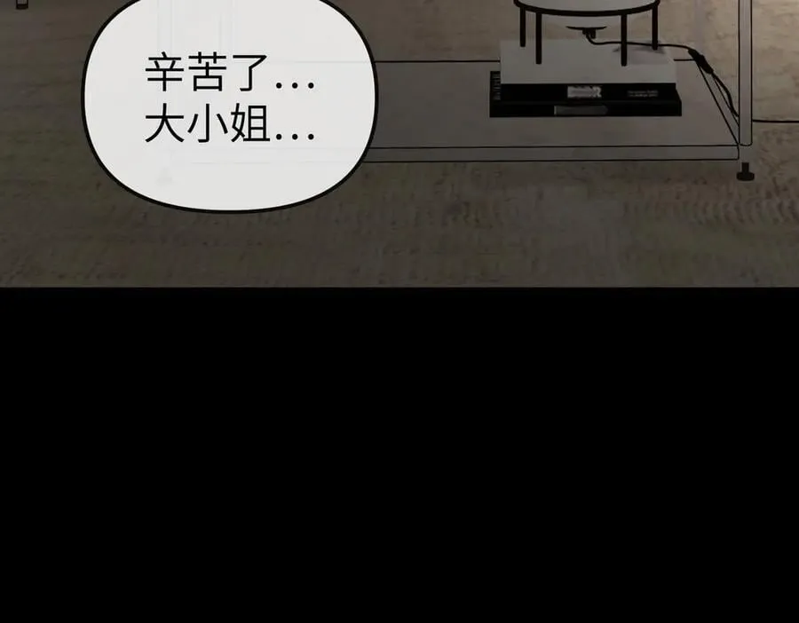 23-心之火（中） 第187页