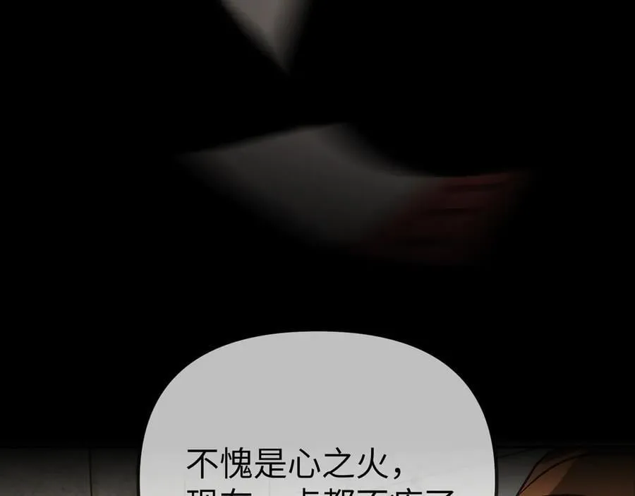 23-心之火（中） 第195页