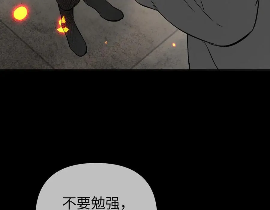 23-心之火（中） 第198页