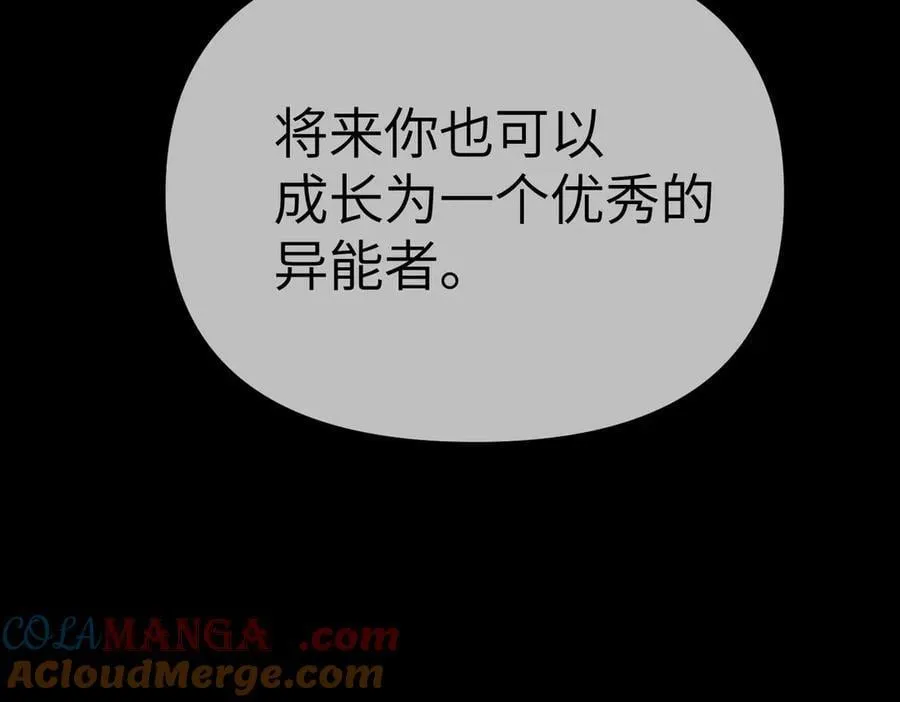 23-心之火（中） 第201页