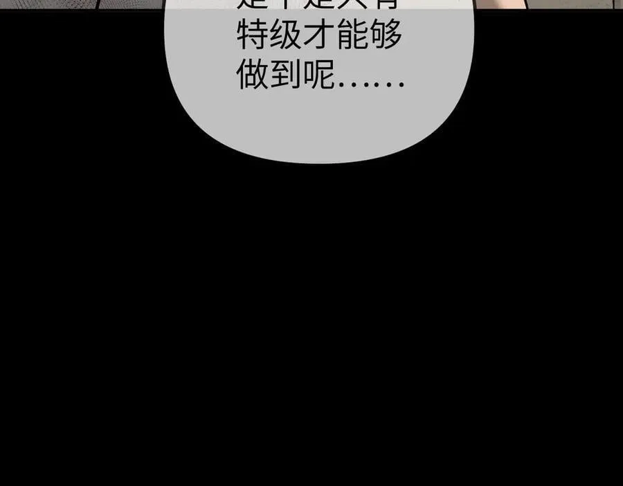 23-心之火（中） 第204页