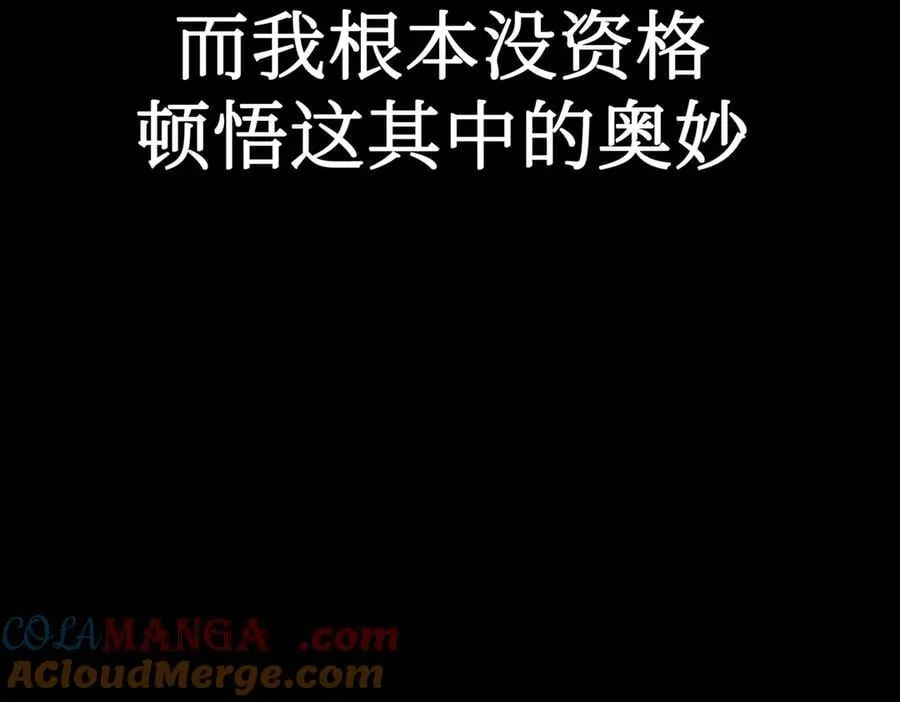 23-心之火（中） 第205页