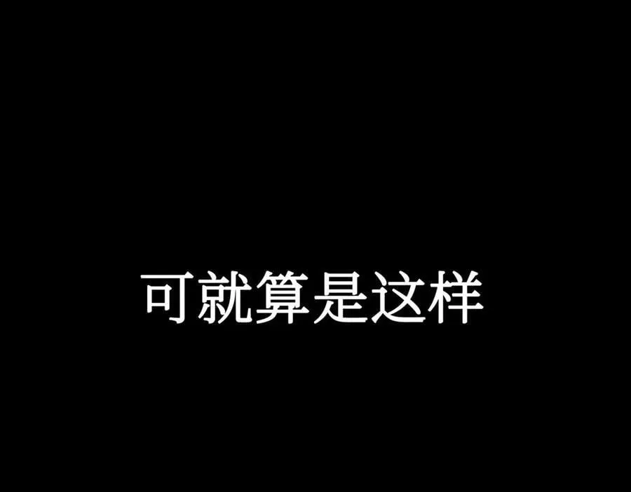 23-心之火（中） 第206页