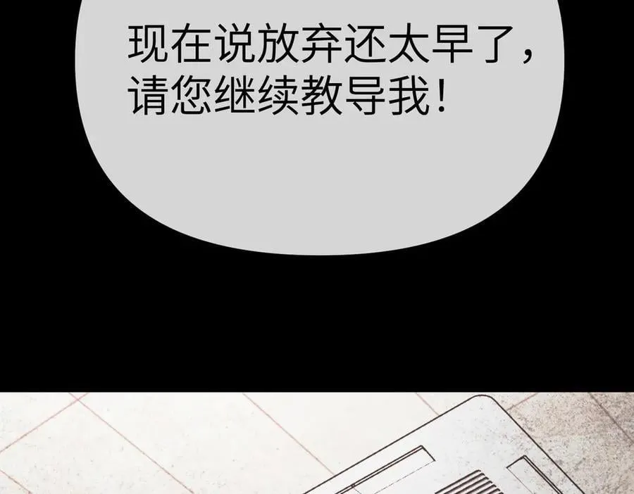 23-心之火（中） 第210页