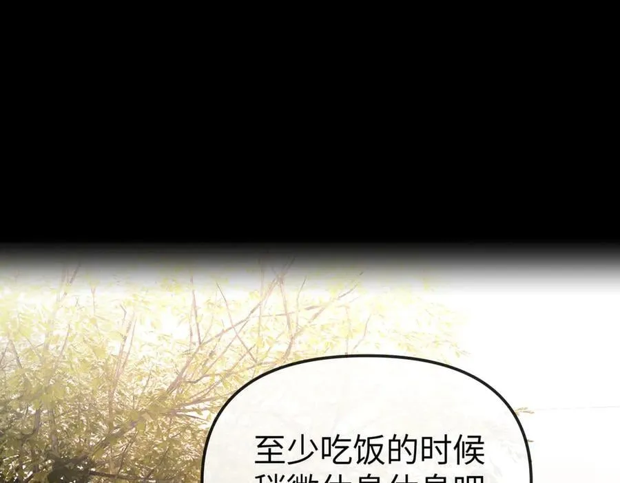 23-心之火（中） 第227页