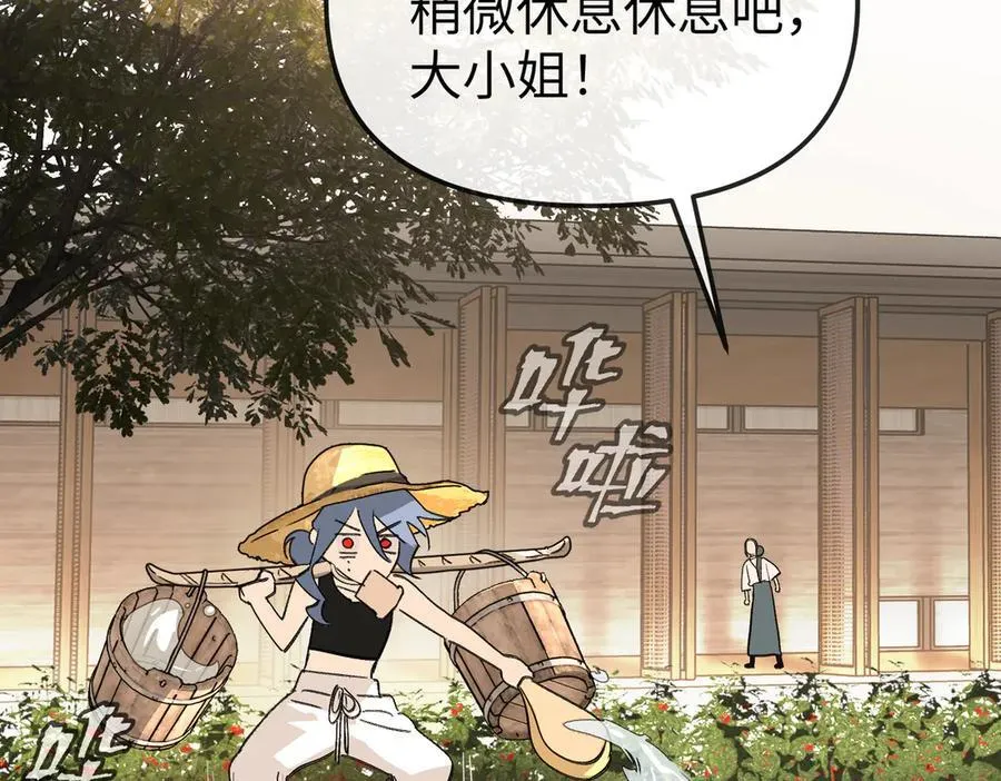 23-心之火（中） 第228页