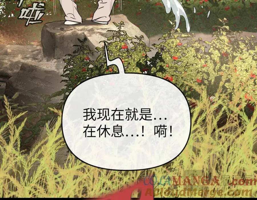 23-心之火（中） 第229页