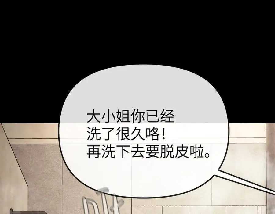 23-心之火（中） 第235页