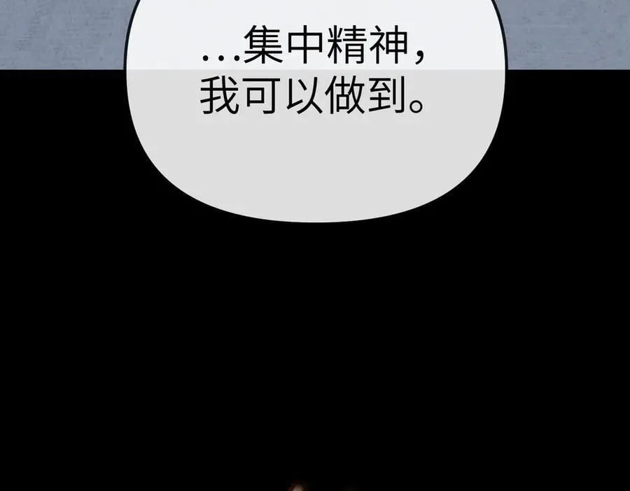 23-心之火（中） 第243页