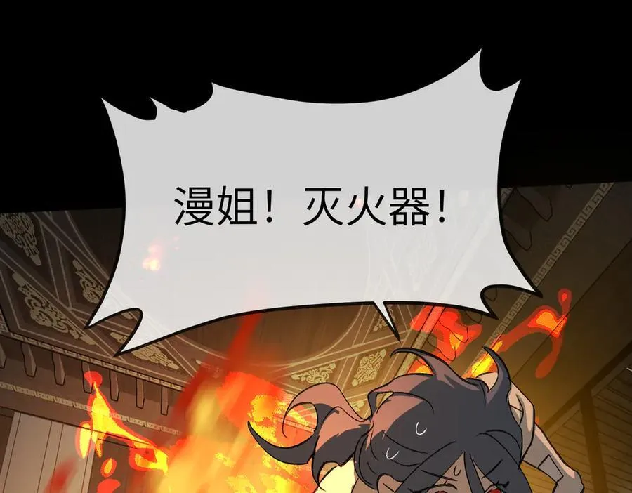 23-心之火（中） 第247页
