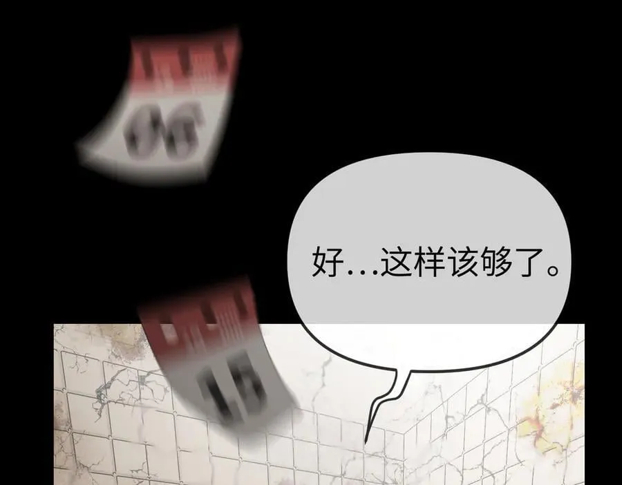 23-心之火（中） 第251页