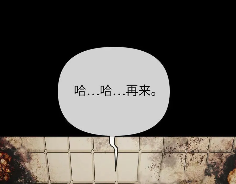 23-心之火（中） 第259页