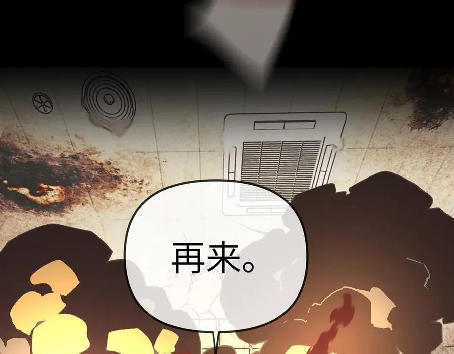 23-心之火（中） 第263页