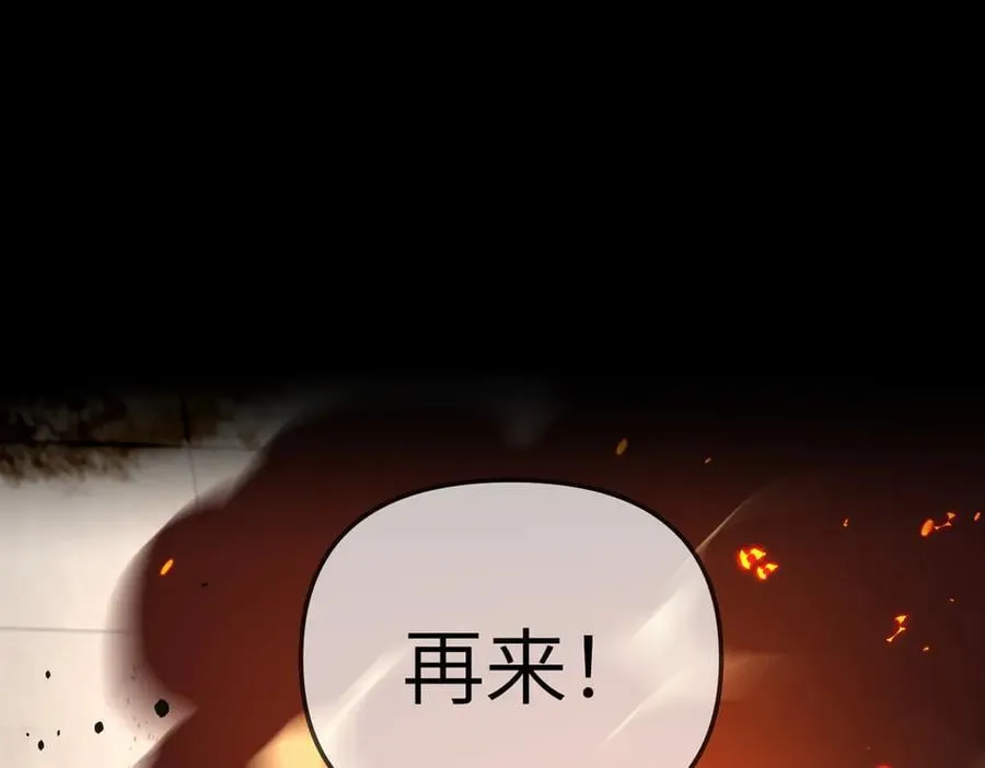 23-心之火（中） 第268页