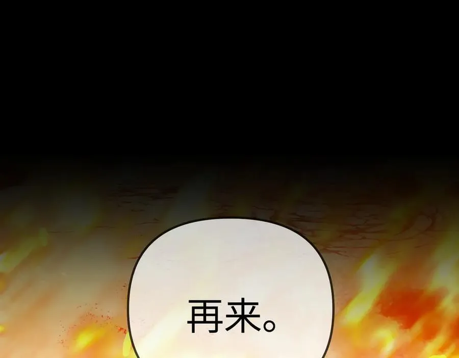 23-心之火（中） 第276页