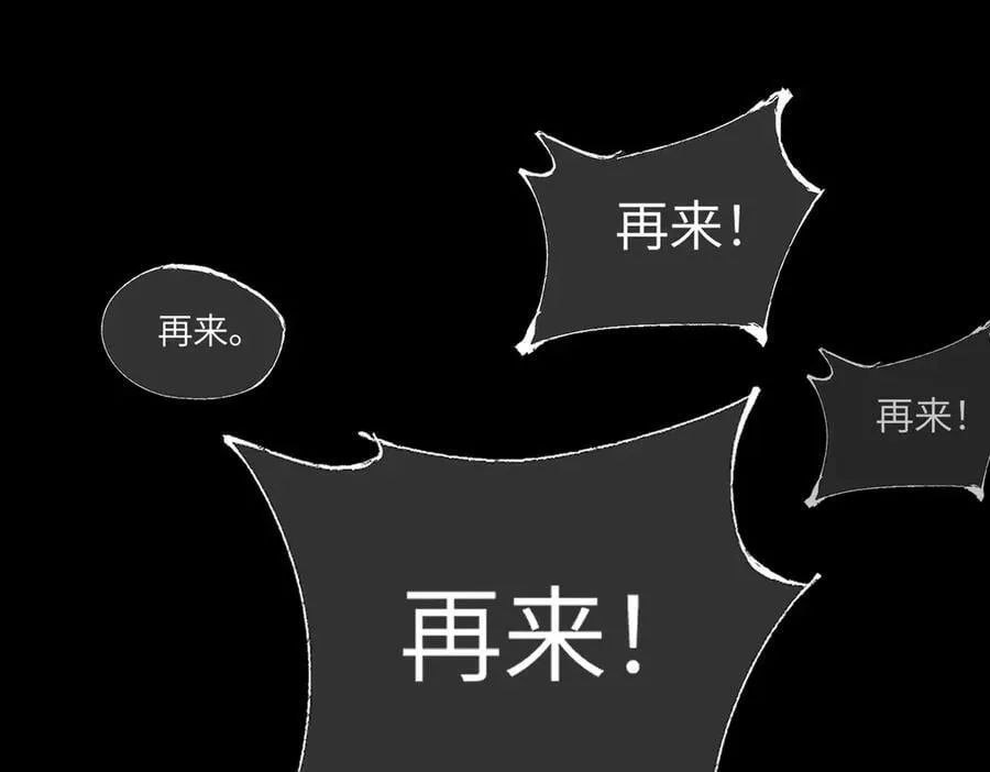 23-心之火（中） 第290页