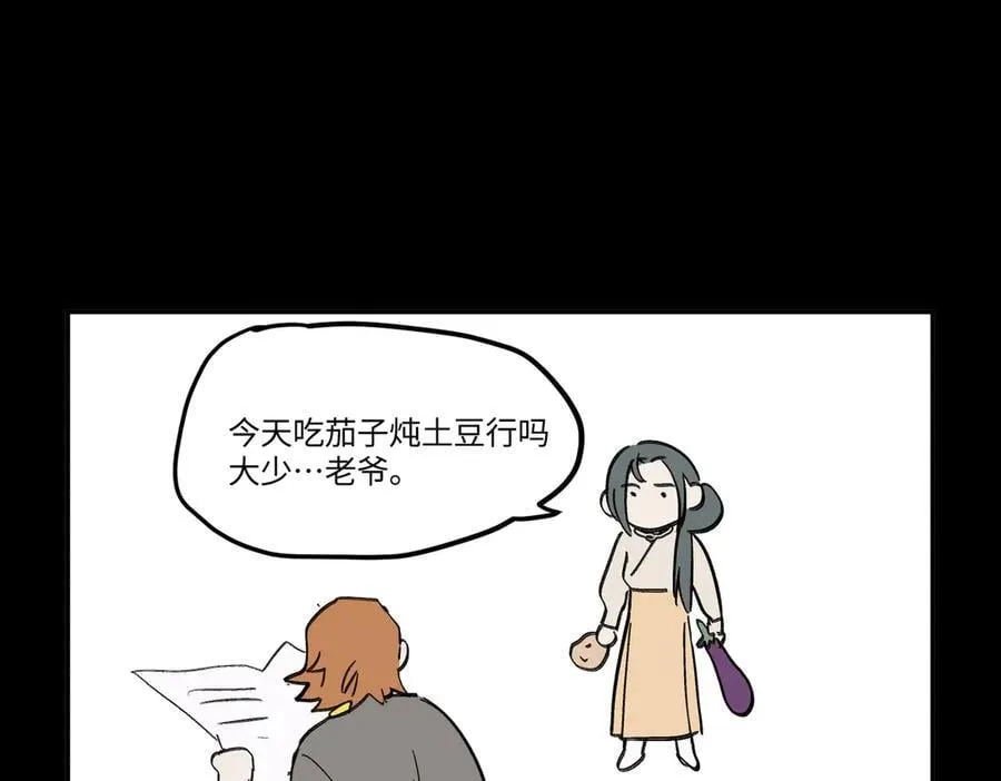 23-心之火（中） 第300页