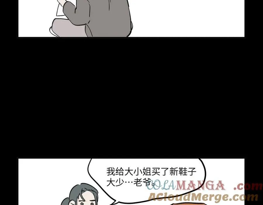 23-心之火（中） 第301页