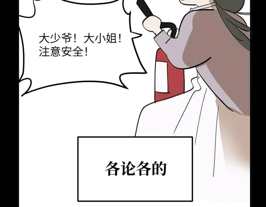 23-心之火（中） 第304页