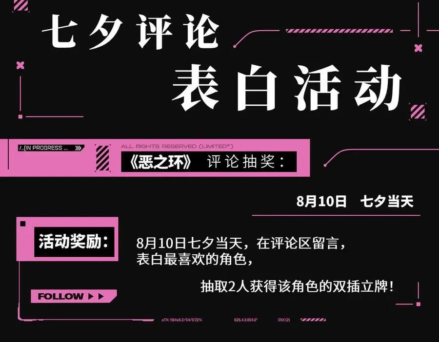 23-心之火（中） 第316页